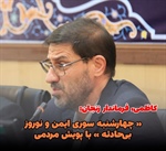 فرماندار زنجان: «چهارشنبه‌سوری ایمن و نوروز بی‌حادثه» با پویش مردمی