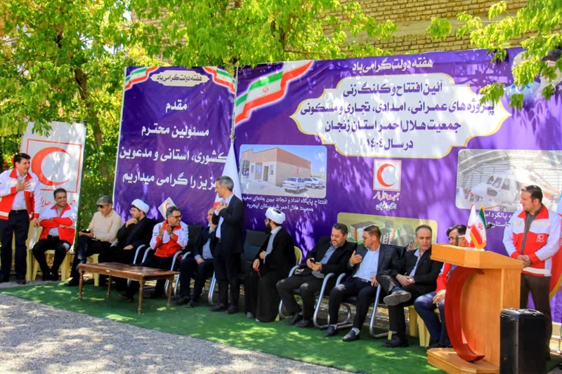 آئین کلنگ‌زنی پروژه‌ی بزرگ ۲۵۰ واحدی مسکونی–تجاری فاتح (مولدسازی) جمعیت هلال‌احمر شهرستان زنجان