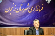 معاون هماهنگی امور عمرانی فرمانداری زنجان: تأکید بر تشدید مقابله...