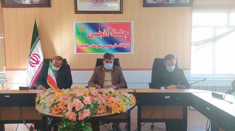 برگزاری جلسه انجمن کتابخانه های شهرستان خدابنده