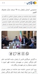بازتاب خبری تاسیس دفتر اتاق بازرگانی شهرستان خدابنده در خبرگزاری ها فارس ، فاوانا و شبکه های مجازی استان