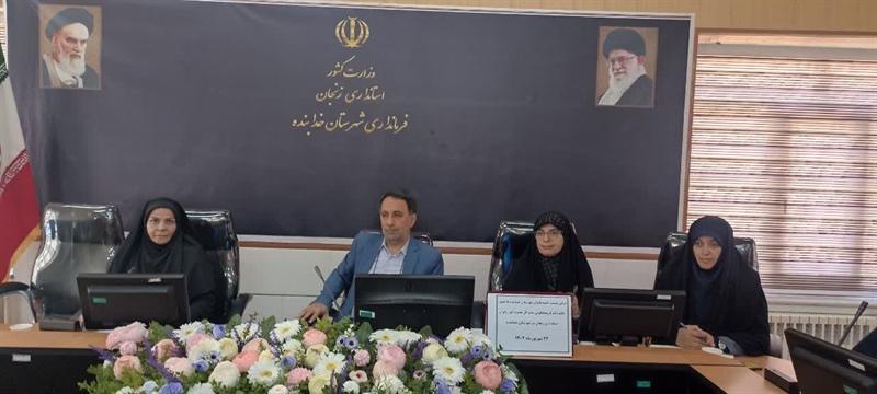 برگزاری نخستین جلسه کمیته بانوان شهرستان خدابنده با حضور مدیرکل دفتر زنان و خانواده استانداری زنجان در شهرستان خدابنده