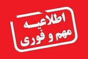 ممنوعیت فعالیت صنوف گروه 3و4