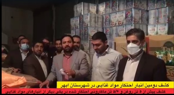 کشف دومین انبار مواد غذایی احتکار شده در شهرستان ابهر