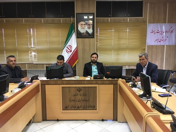 برگزاری جلسه کارگروه مدیریت پسماند شهرستان ابهر به ریاست ذوالقدر فرماندار شهرستان ابهر