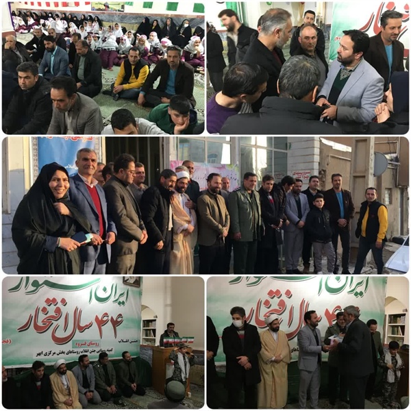 برگزاری جشن بزرگ روستاییان فجر آفرین در روستای قروه به مناسبت گرامیداشت دهه مبارک فجر انقلاب اسلامی