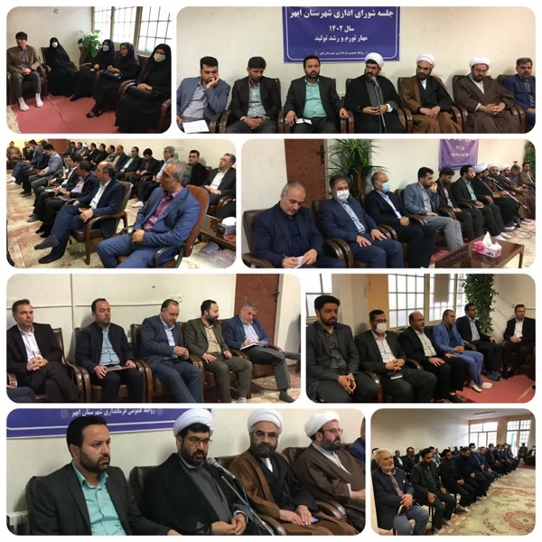 برگزاری اولین جلسه شورای اداری شهرستان ابهر در سال ۱۴۰۲ به ریاست فرماندار و با حضور اعضا در دفتر امام جمعه شهر ابهر