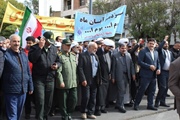 راهپیمایی یوم الله ۱۳ آبان و روز ملی مبارزه با استکبار جهانی با...