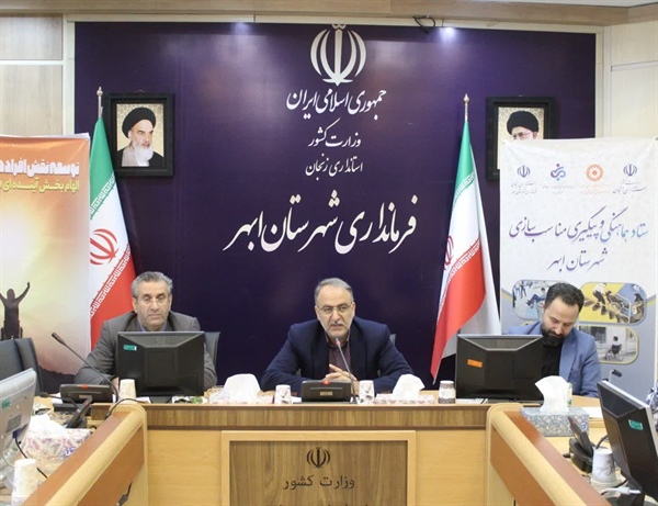 جلسه ستاد هماهنگی و پیگیری مناسب سازی شهرستان ابهر به ریاست جزونقی سرپرست فرمانداری شهرستان و مسئولین مربوطه