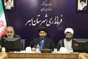 برگزاری جلسه شورای اداری شهرستان ابهر به ریاست حضرت حجت الاسلام...