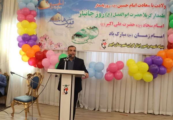 برگزاری جشن گرامیداشت روز جانباز به مناسبت ولادت حضرت ابوالفضل (ع)  با حضور خلجی سرپرست فرمانداری شهرستان ابهر، برزگر مدیر کل بنیاد شهید و ایثارگران استان، اعضای شورای تأمین و جانبازان سرافراز شهرستان