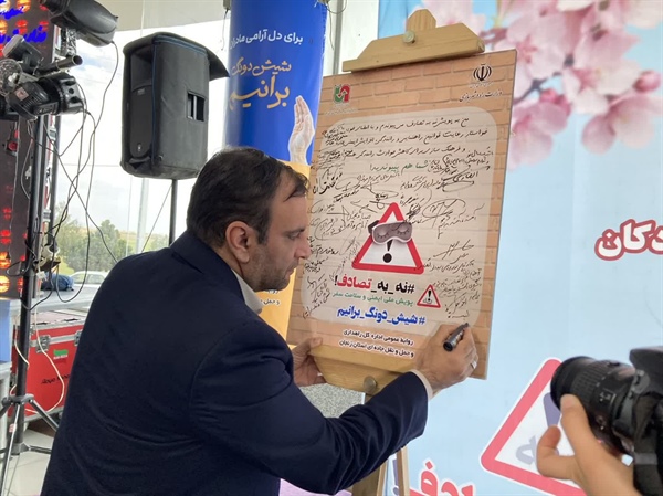 حضور مسئولین در ایستگاه پویش "نه به تصادف" در مجتمع خدماتی رفاهی بین راهی شهر آفتاب ابهر