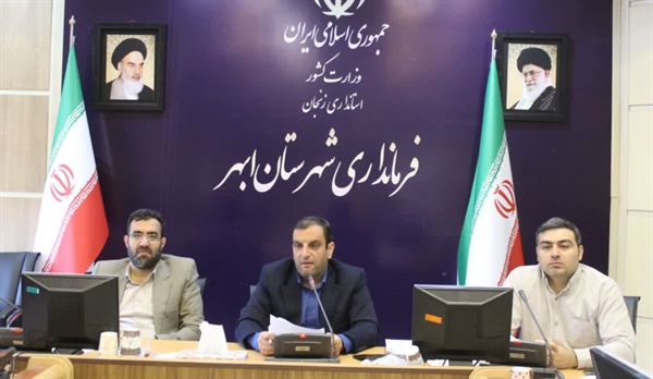 برگزاری جلسه پیگیری مصوبات شورای حفظ حقوق بیت المال و صیانت از حقوق عامه و سیاست های کلی اقتصاد مقاومتی  به ریاست خلجی سرپرست فرمانداری ابهر