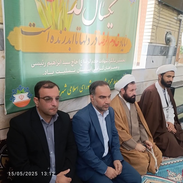 برگزاری مراسم گرامیداشت سالروز شهادت شهیدرئیس جمهور آیت الله رئیسی  و شهدای خدمت با حضور خلجی فرماندار شهرستان در مصلای نماز جمعه شهر صائین قلعه