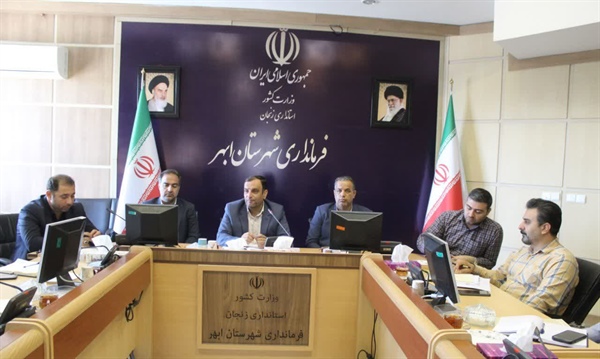 برگزاری جلسه ستاد تنظیم بازار شهرستان ابهر