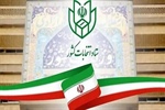 اطلاعیه شماره ۱ ستاد انتخابات کشور