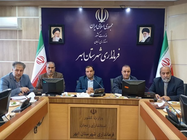 برگزاری سومین جلسه شورای هماهنگی اشتغال شهرستان ابهر