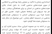 تاکید مدیر کل  امنیتی، انتظامی، اتباع و مهاجرین خارجی بر معرفی...