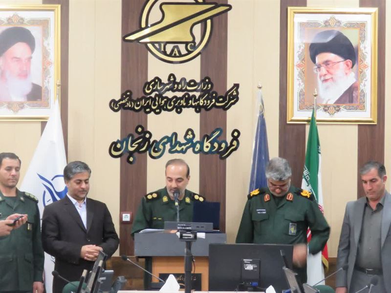 آیین تکریم و معارفه فرمانده یگان حفاظت فرودگاه زنجان