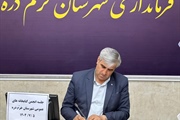 برگزاری جلسه انجمن کتابخانه‌های عمومی شهرستان خرم‌دره به ریاست...