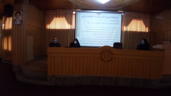 برگزاری پنل خبرگی جایگاه ایران در شاخص توسعه انسانی و ترازنامه انرژی استانی