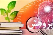 برگزاری جلسه کمیته پژوهشی و بررسی موضوعات تحقیق