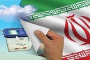 تشکیل ستاد انتخابات استان زنجان