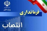انتصاب در فرمانداری شهرستان ایجرود