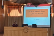برگزاری دوره آموزشی آگاهی از روش ها و راهبردهای مقابله با حوادث و...