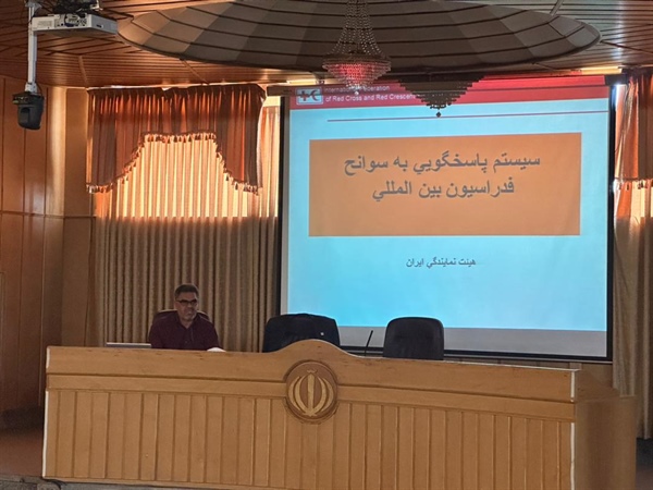 برگزاری دوره آموزشی آگاهی از روش ها و راهبردهای مقابله با حوادث و سوانح غیر مترقبه