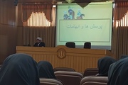 برگزاری دوره  آموزشی سبک زندگی اسلامی