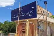 بازدید از مجتمع ادارات شهرستان ایجرود