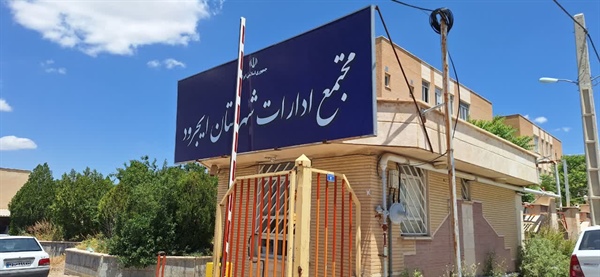بازدید از مجتمع ادارات شهرستان ایجرود