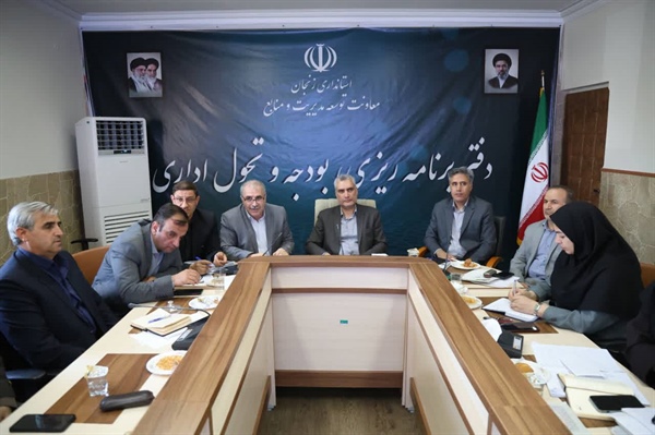 نشست مشورتی فرمانداران و معاونین برنامه‌ریزی فرمانداری‌ها برگزار شد.
