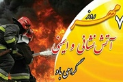 متن تبریک مدیرکل دفتر امور شهری و شوراهای استانداری زنجان به...