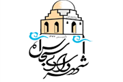 برگزاری جلسه بررسی مسائل و مشکلات مدیریت شهری سجاس