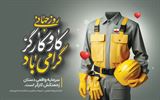 پیام تبریک مدیرکل دفتر امور شهری و شوراهای استانداری زنجان به...