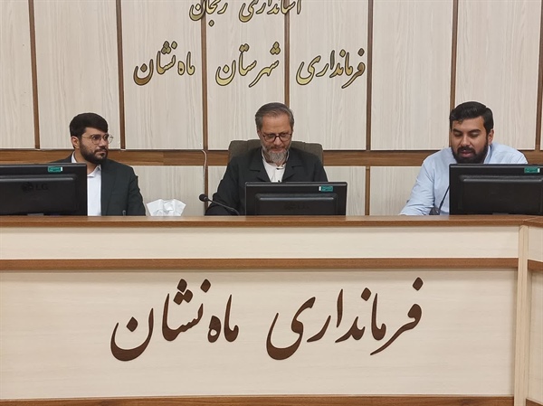 جلسه تودیع و معارفه دبیر نهاد آبادانی و پیشرفت شهرستان ماهنشان