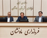 جلسه بررسی و رفع موانع و مشکلات صنعت آبزی پروران در شهرستان ماه نشان