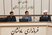 جلسه مشترک پدافند غیرعامل با جلسه ستاد پیشگیری هماهنگی و فرماندهی...