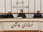 چهارمین جلسه شورای اداری شهرستان ماه نشان در سال جاری