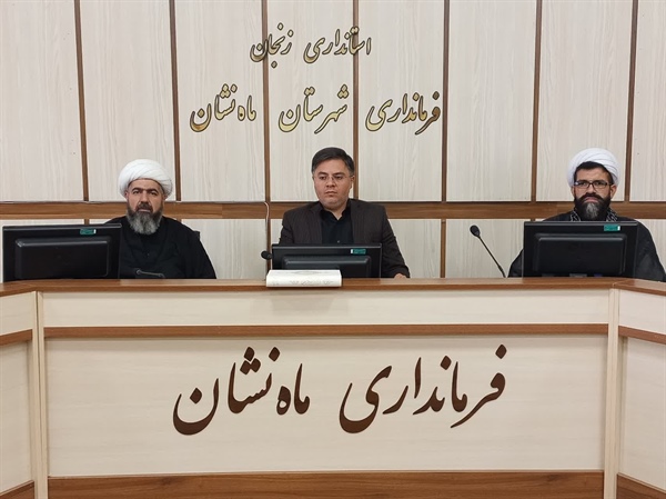 چهارمین جلسه شورای اداری شهرستان ماه نشان در سال جاری