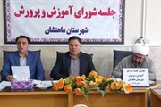 هفتمین جلسه شورای آموزش و پرورش شهرستان به ریاست دکتر ولی بیگلو...