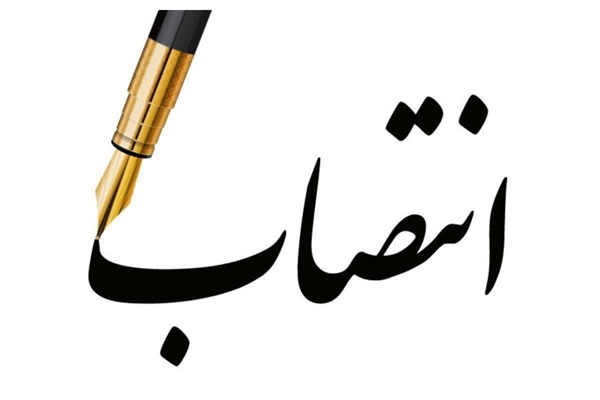 اولین انتصاب استاندار جدید انجام گرفت
