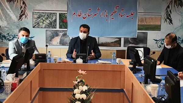 فرماندار طارم در جلسه ستاد تنظیم بازار تاکید کرد: بازرسی ها تشدید شود