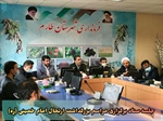 جلسه ستاد برگزاری مراسم بزرگداشت ارتحال حضرت امام خمینی (ره) و قیام خونین 15 خرداد