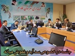 جلسه هماهنگی و پیگیری رها سازی آب از سد آیدوغموش میانه