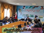 جلسه تنظیم بازار شهرستان