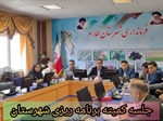 جلسه کمیته برنامه ریزی شهرستان طارم برگزار شد