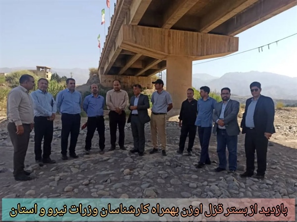 بازدید انبارلو فرماندار طارم به همراه کارشناسان وزارت نیرو از بستر قزل اوزن